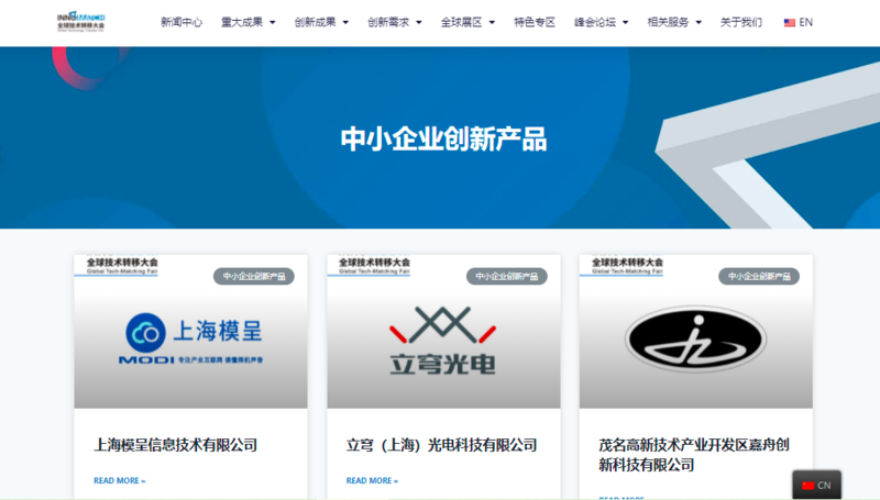 技转大会2.png